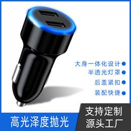 车充外壳