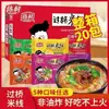 Macarrão de Arroz Chencun Guoqiao, Não Frito, Fino, Vermicelli Azedo e Picante, Sabores Mistos com Cogumelo, Carne de Porco Braseada e Osso de Porco Picante, Acompanha Tripas, Pronto para Comer