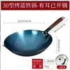 Wok de Hierro Forjado a Mano Tradicional de Zhangqiu Sartén Olla de Cocina Antiadherente Doméstico Comercial Sin Recubrimiento Hierro Forjado Cuchara Grande para Estufa de Gas