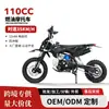 Motocicleta Todoterreno para Adolescentes 110cc Cuatro Tiempos Alimentada por Combustible Motocicleta de Carreras de Alto Rendimiento Vehículo Todoterreno