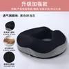 Cojín para Hemorroides de Espuma Viscoelástica, No Colapsable, Cojín Hueco Transpirable para Silla, Hermosas Nalgas, Vértebra Coxígea, Cojín de Asiento para Nalgas con Vértebra Coxígea