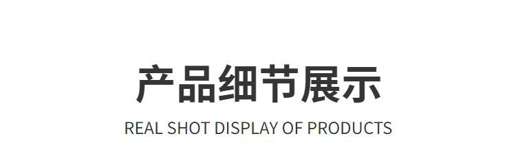 产品细节展示750.jpg