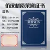 Em Estoque Formulário de Distribuição de Certificado de Honra Carta de Louvor Certificado de Prêmio Horizontal Capa de Certificado Carta de Nomeação Carcaça Externa de Certificado em Couro Azul