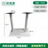 Pernas de Mesa de Jantar de Restaurante Ocidental Acessórios de Ferragens Suporte de Ferro Fundido Aço Inoxidável para Cafeteria Suporte de Ardósia Pernas de Mesa para Loja de Chá de Leite