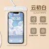 Bolsa Impermeable para Teléfono Móvil con Pantalla Táctil, Adecuada para Deriva y Natación, Estuche Protector Impermeable Totalmente Sellado de Tres Capas de Gran Capacidad