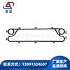 Junta de intercambiador de calor de placas desmontable - Lingyi H vicabo serie H H01-V4 almohadilla de goma