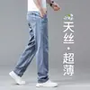 Jeans de Seda de Hielo de Alta Gama para Hombre, Nuevo Estilo Otoño 2026, Pantalones Holgados de Pierna Recta para Hombre, Pantalones Casuales de Tencel para Papá