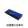 Accesorios para Transportadores Placa de Transición de Bolas Azul/Morado/Blanco Placa de Acoplamiento de Línea Placa de Transición de Plástico de Dos Filas Tres Filas