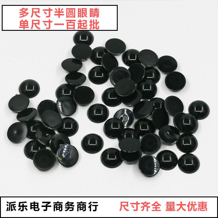 派乐主图平底眼