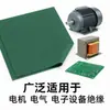 Papel de Cevada das Terras Altas Junta Isolante Bateria Rolo de Papel de Cevada das Terras Altas com Auto-Adesivo Almofada de Superfície de 1mm Resistente à Pressão de Alta Temperatura Papel Verde para Carcaça