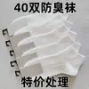 Meias Wholesale Zhuji Primavera e Outono Todas as Estações Estilo Igual para Homens e Mulheres Casal Novo Meias Esportivas Casuais para Corrida Meias Masculinas