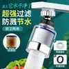 Extensor de Filtro Purificador de Água para Torneira de Cozinha, Dispositivo Anti-Salpicos com Aumento de Pressão, Bico de Água Universal Extensível, Rotativo Doméstico
