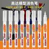 Pluma Goma para Eliminar Color de Maquetas Gundam, Borra sin Dejar Marcas, Repara Marcas de Pluma Cromada, Pluma Borrable a Base de Agua