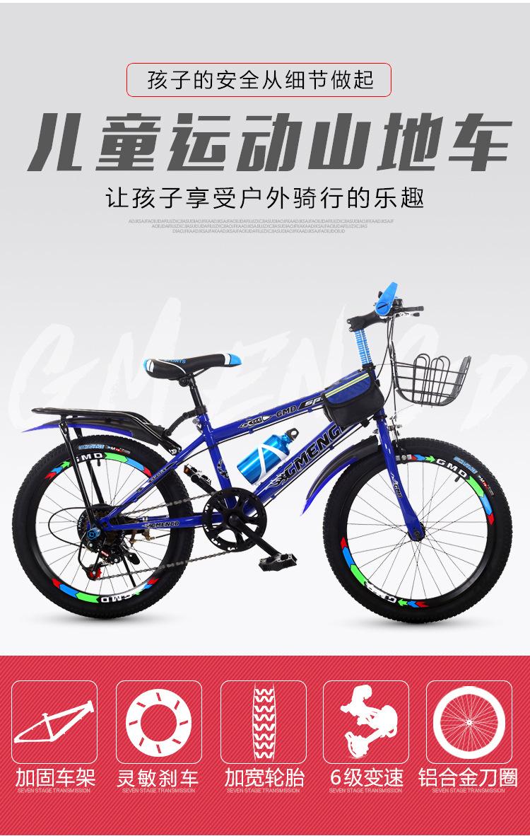 5.27新款山地车图片详情
