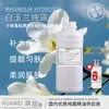 Hidrosol Puro Saturado de Magnolia Materia Prima para Cuidado de la Piel, Agua Natural de Magnolia, Fuente Hidratante e Hidratante al por Mayor