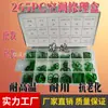 Kit de Reparación de Aire Acondicionado de 265 Piezas, Juego de Anillos Tóricos de Silicona Resistentes a Altas Temperaturas, Kit de Reparación de Anillos Tóricos a Prueba de Fugas
