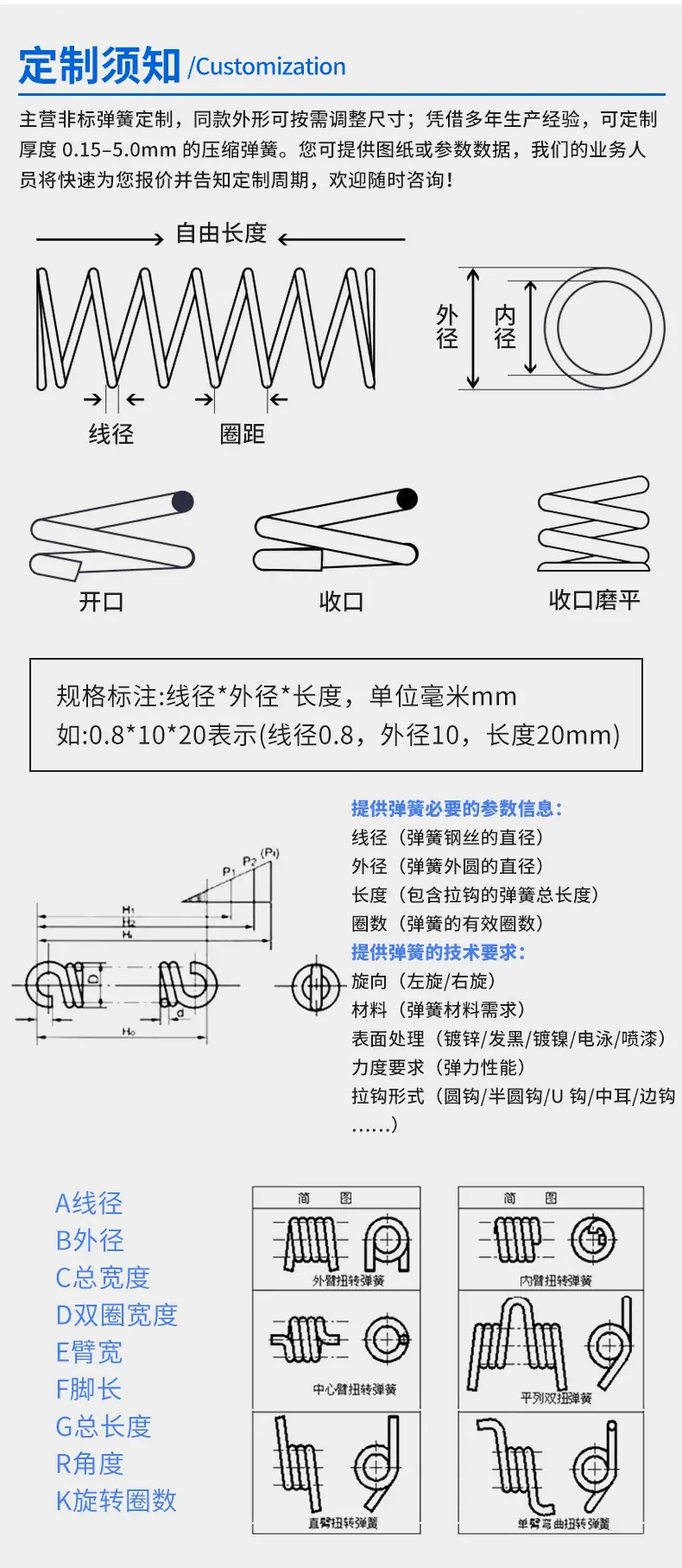 拉力弹簧_09