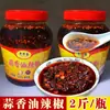 Especialidade de Guizhou Óleo de Pimenta Feature Caseiro Picante Alho Sabor Mistura Fria Tempero para Macarrão com Pimenta Bom com Arroz Uso Comercial
