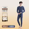 Conjunto de Ropa Fina de Algodón Puro para Hombre Clase A, Traje de Algodón para Bebé, Ropa Interior Térmica 7A Antibacteriana Antiestática para Hombres, Otoño e Invierno