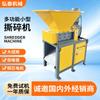 Máquina Trituradora de Doble Eje Pequeña Disco Duro Digital Tarjeta Kt Plástico Metal Trituración Basura Diaria Desperdicios de Alimentos