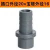 Conector de manguera de PVC conector de pagoda directa de UPVC conector de pagoda recto de plástico suave y duro conexión rápida enchufe para aumentar el oxígeno