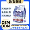 Potente Detergente para Ropa con Fragancia a Lavanda, Polvo de Jabón quitamanchas Bud de Nieve Extraído con Hielo, Eliminación Fuerte de Manchas, Blanqueamiento, Hecho a Medida