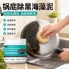 Limpiador de fondo de olla, elimina algas negras y suciedad, limpiador de ollas de acero inoxidable, potente gel desengrasante para uso en cocina, elimina grasa rebelde y residuos negros del fondo de las ollas