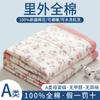 Colcha de verão de algodão puro de grau mãe e filho classe A, colcha com ar condicionado, lavável à máquina, colcha de verão simples e dupla, colcha fina de verão