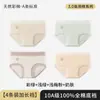Ropa Interior de Algodón Crudo de Color Clase A para Mujer, Algodón Puro, Antibacteriana, Algodón Completo, Entrepierna Extendida, Cintura Media, Pantalones Cortos de Triángulo con Ribete de Encaje