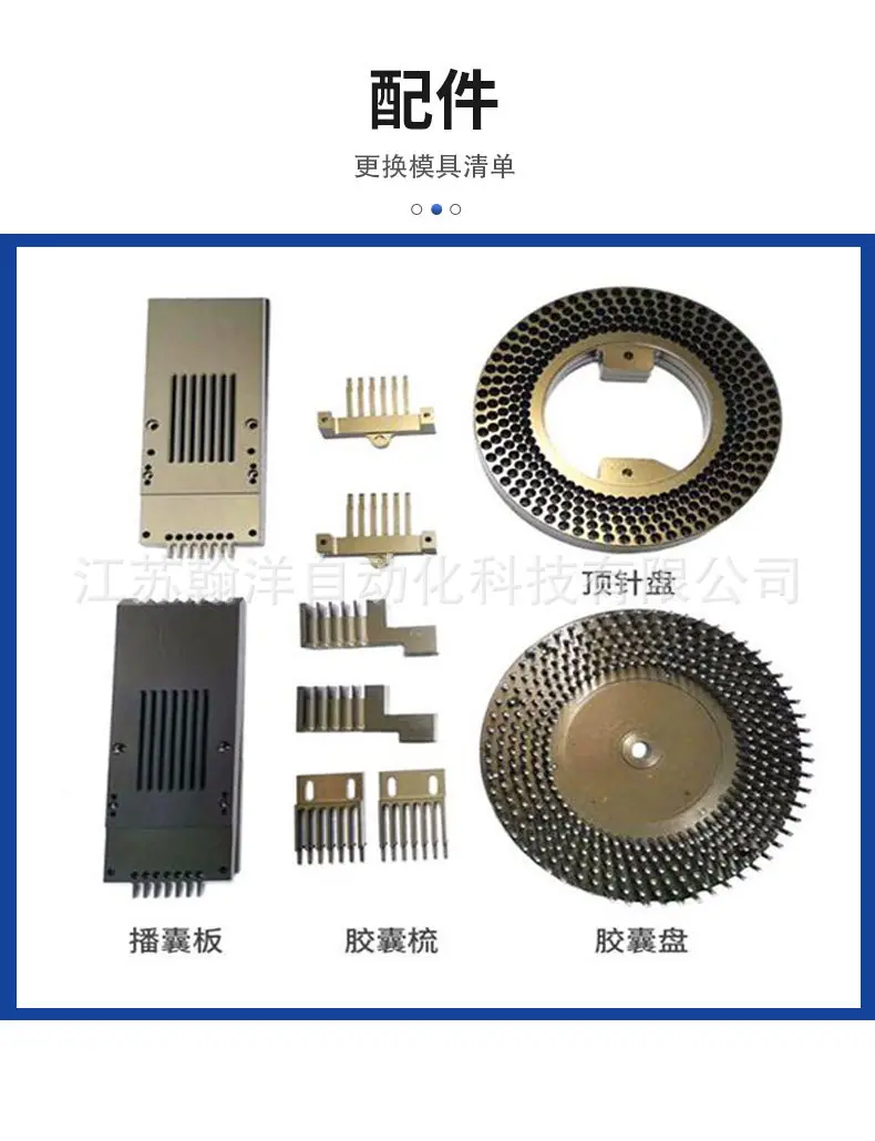BJC-A半自动胶囊充填机详情页_08.jpg