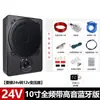 Subwoofer para Carro 12V25V Ativo Modificado Bluetooth Baixo Pesado para Debaixo do Assento