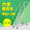 Escalera para Estantería de Almacén Carrito de Picking para Supermercado Vehículo de Acceso a Altura para Garaje Plataforma Móvil Desmontable Plegable de Doble Capa Escalera de Acceso a Altura