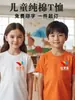 Camiseta para Niños Hecha a Medida Uniformes para Clases Deportivas para Estudiantes de Primaria Campamento de Verano Ampliación Manga Corta Algodón Puro Manga Corta Camisas Publicitarias Culturales