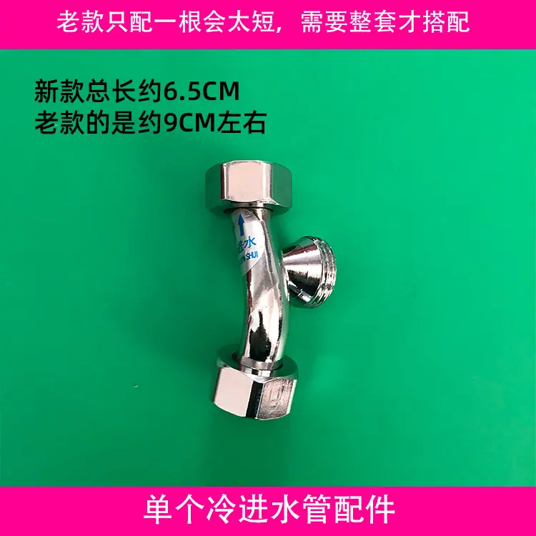 冷水管.jpg