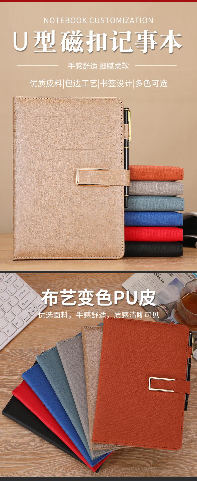 笔记本