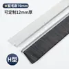 Cepillo de Tira de Aleación de Aluminio, Cepillo Industrial a Prueba de Polvo, Cepillo de Tira Bloqueador de Agua para Máquinas Herramienta, Cepillo a Prueba de Polvo para Gabinetes, Tira de Cepillo Selladora para Parte Inferior de Puertas
