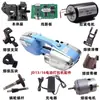 Accesorios para empacadora eléctrica JD13/16: tensor y cuerpo del motor de soldadura, potenciómetro, panel del cargador y carcasa