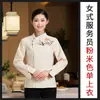 Roupa de Trabalho para Garçom de Restaurante de Hotel Manga Longa Feminina Catering Chinês Restaurante de Hot Pot Casa de Chá Fazenda Roupa de Outono e Inverno