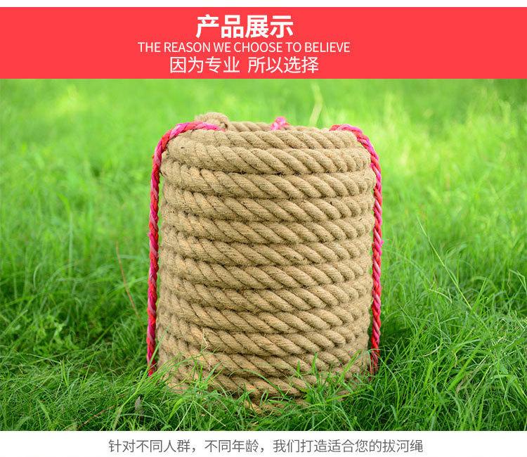 拔河绳_13