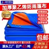 Tela Personalizada para Cubierta de Camión, Tela Impermeable Azul y Naranja, Tela a Prueba de Lluvia, Lona de Protección Solar, Tela para Sombrear, Resistente al Desgaste, Resistente a los Rayos UV, Protección Solar
