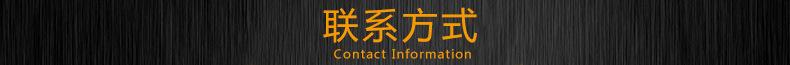 联系方式