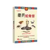 Fabricante Original Xizang Pomada de Osso de Cobra Medicinal Patch Aquecedor para Pescoço, Ombro, Cintura e Pernas, Produto Popular para Venda Ambulante e E-commerce, Suporta Dropshipping