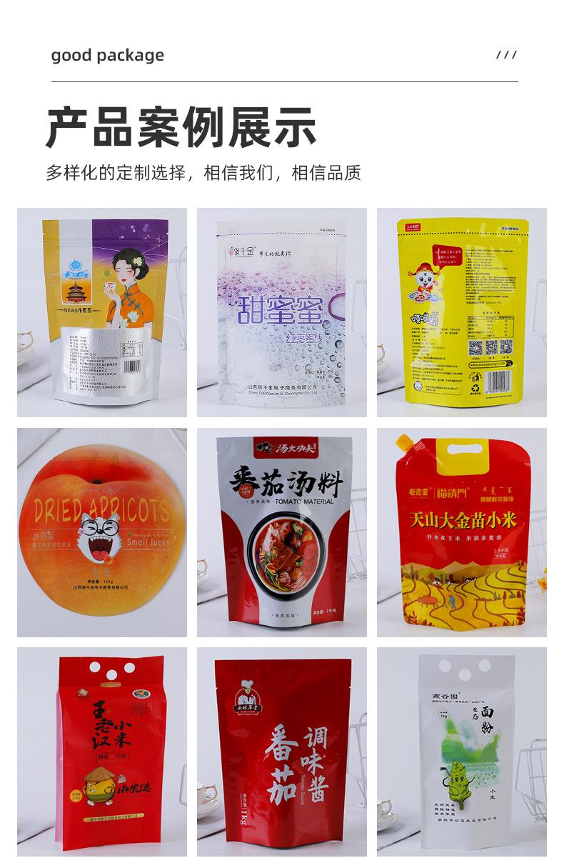各类包装袋定制详情_08