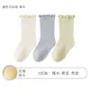 Calcetines para niños para otoño e invierno, algodón Clase A, para niños y niñas, color liso, con bordes de volantes, sin costuras, no aprietan, transpirables, calcetines de media pantorrilla