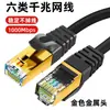 Cable Ethernet Cat6 en Stock para Routers de Computadora, Uso Doméstico, Cable de Parche Terminado, Cable de Red Gigabit Cat6, Cable de Red Plano