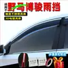 Escudo de Lluvia para Coche Adecuado para Mustang Bojun Suministros de Modificación de Fábrica Original Escudo de Lluvia para Ventana de Vidrio Modificación Moldeo por Inyección