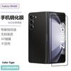 Aplicável ao celular Samsung fol5 Película de vidro temperado HD Galaxyfold5 Fosco À prova de bisbilhotagem Protetor de tela roxo