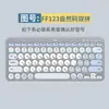 Adecuado para película protectora de teclado Logitech k380 Pinyin coreano Radical de cinco trazos Idioma de silicona Teclado Película protectora Inalámbrico