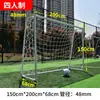 Portería de fútbol con marco y red exterior para niños estudiantes de primaria portería de fútbol sala para adultos entrenamiento competición portería de fútbol de hierro