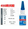 Pegamento Fuerte Adhesivo Universal 401 406 403 496 416 460 Pegamento Instantáneo de Silicona Pegamento de Secado Rápido para Metal en Stock